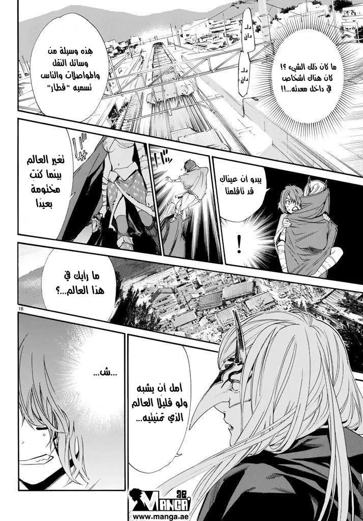 Read noragami AR Manga Online
