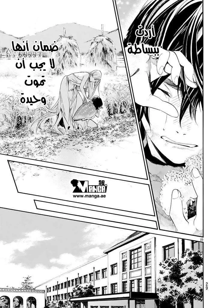 Read noragami AR Manga Online