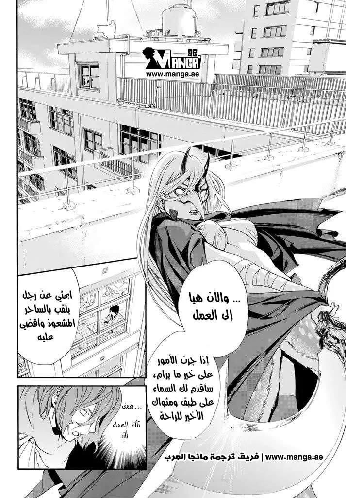 Read noragami AR Manga Online