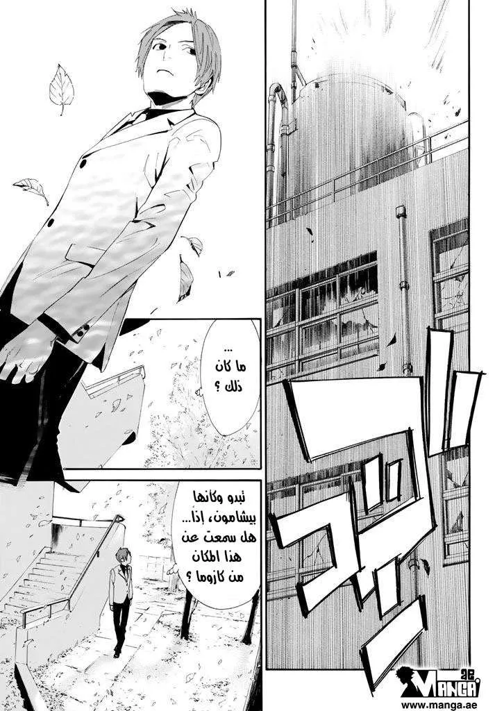 Read noragami AR Manga Online