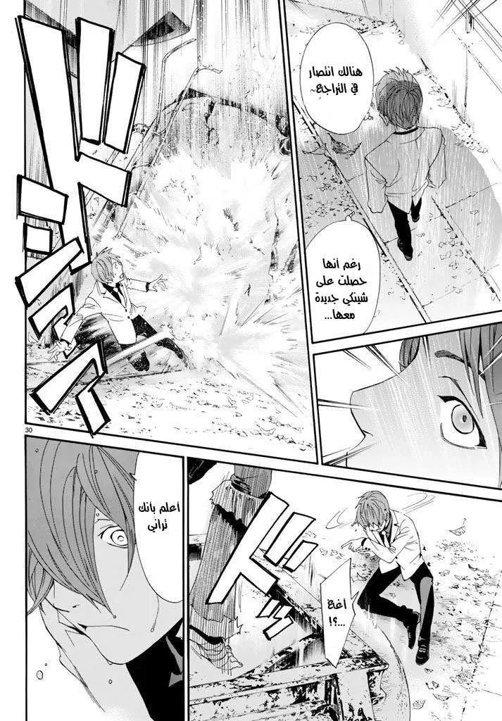 Read noragami AR Manga Online