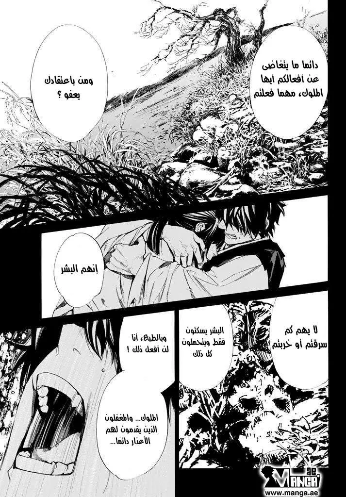 Read noragami AR Manga Online