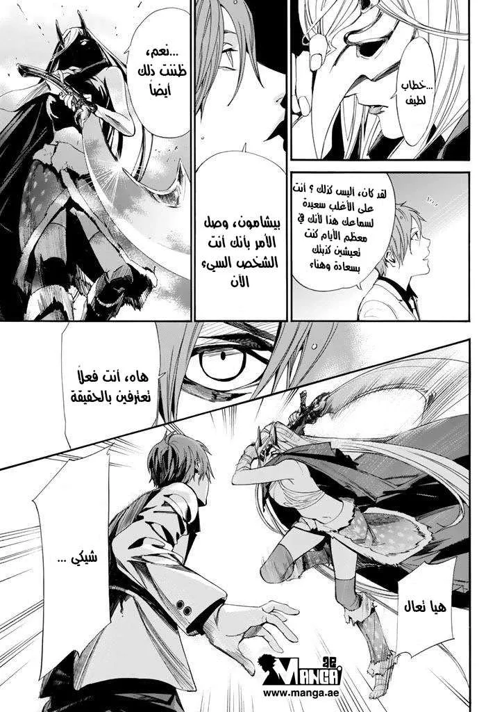 Read noragami AR Manga Online