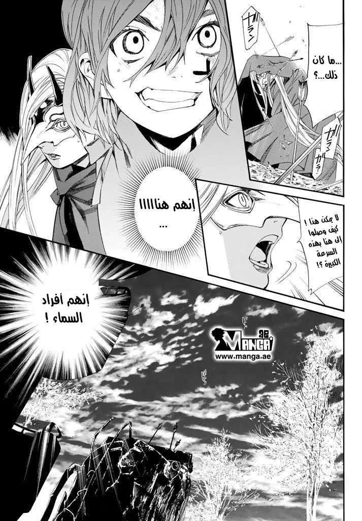 Read noragami AR Manga Online