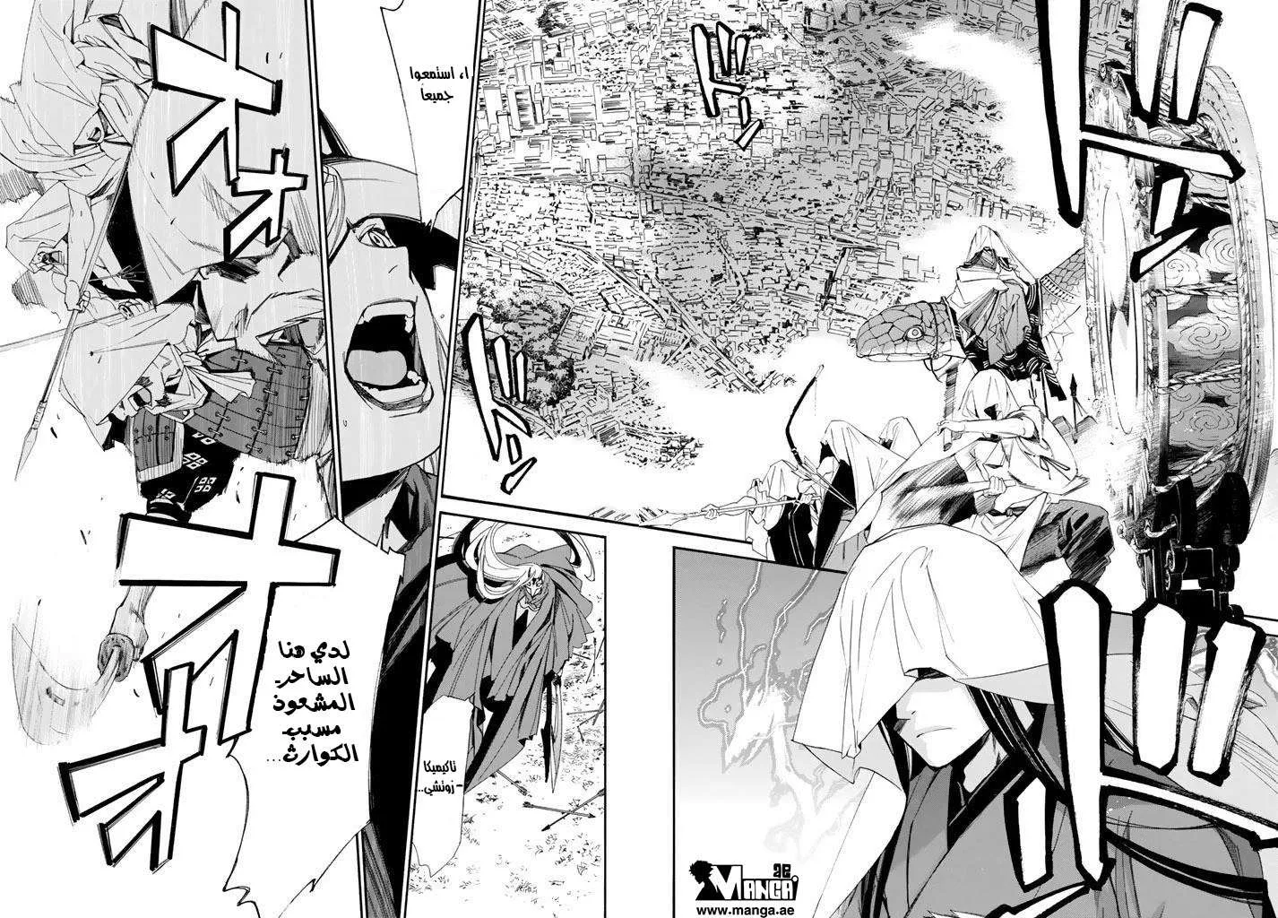 Read noragami AR Manga Online