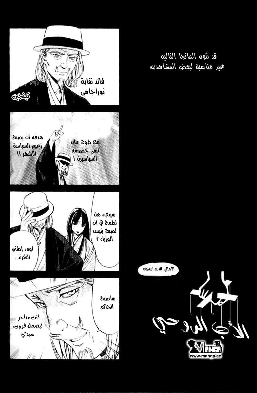 Read noragami AR Manga Online