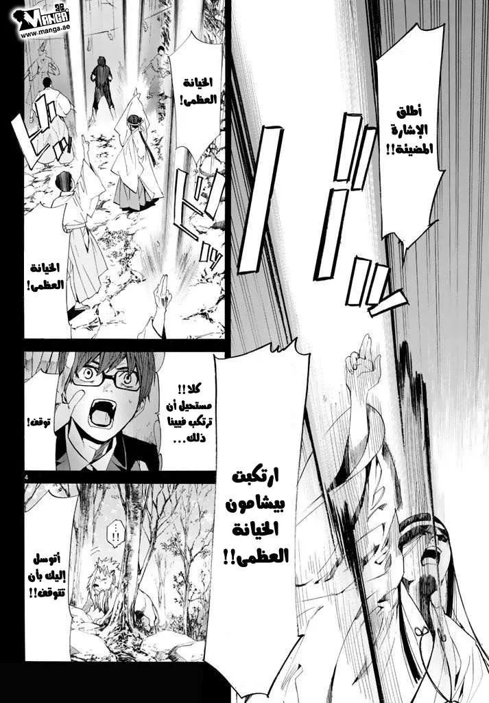 Read noragami AR Manga Online