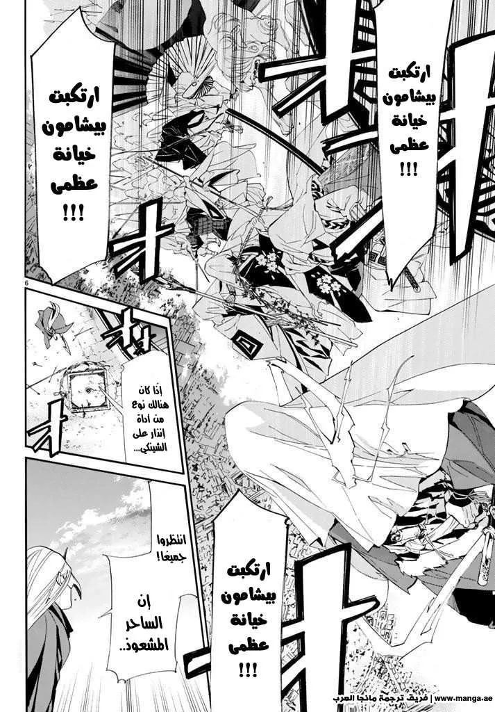 Read noragami AR Manga Online