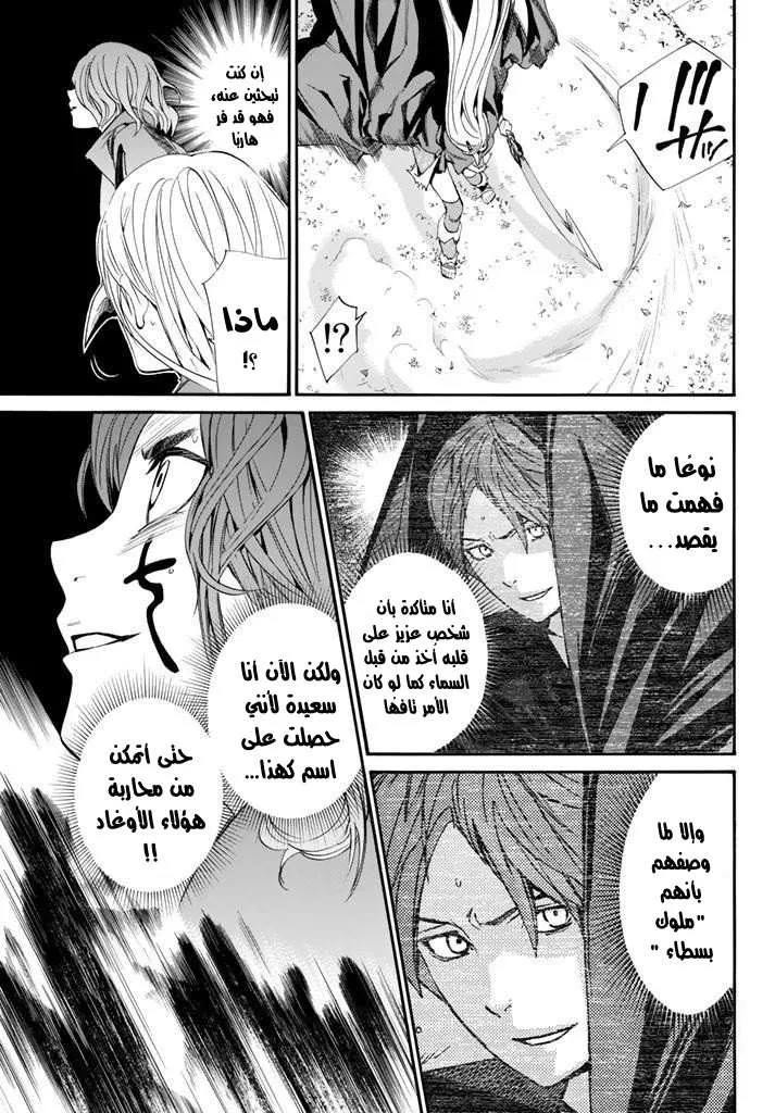 Read noragami AR Manga Online