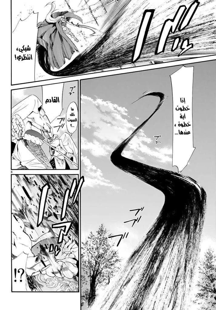 Read noragami AR Manga Online