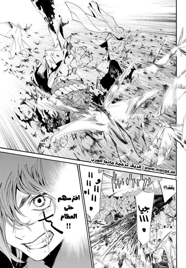 Read noragami AR Manga Online