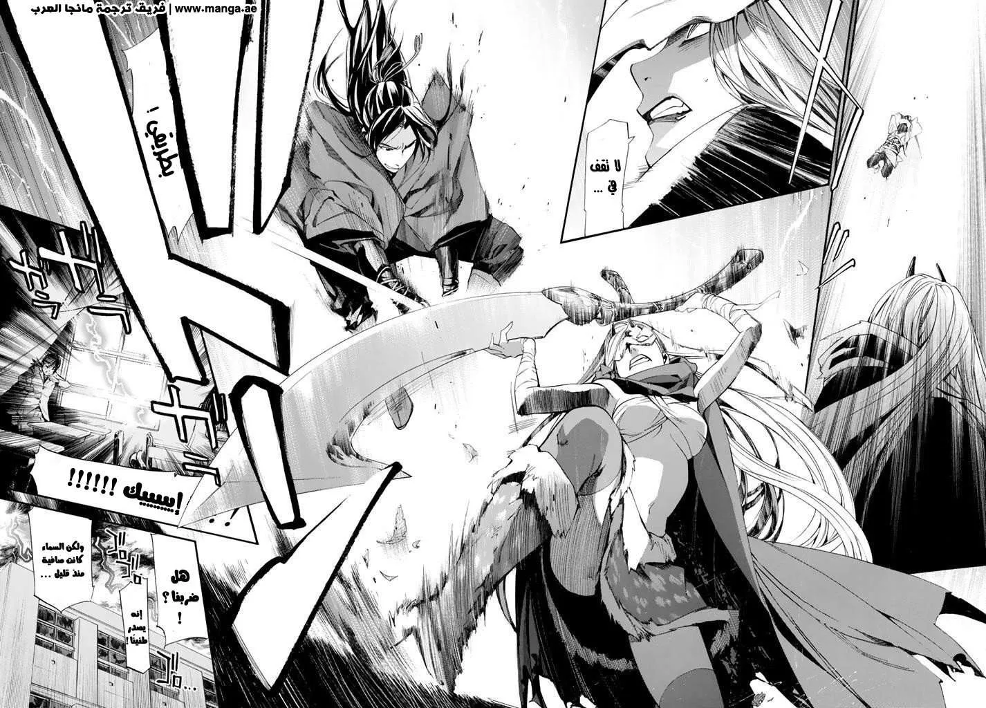 Read noragami AR Manga Online