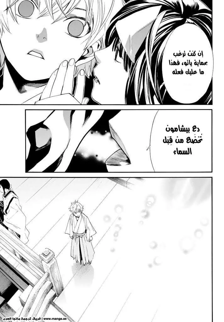 Read noragami AR Manga Online