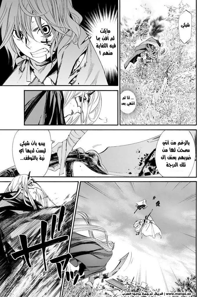 Read noragami AR Manga Online