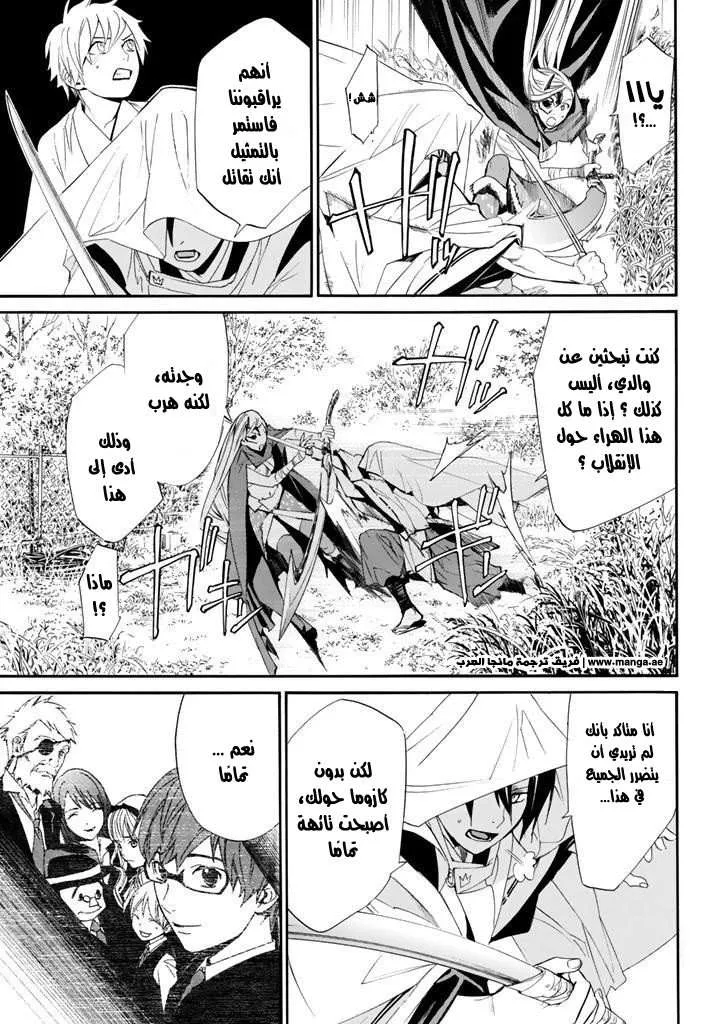 Read noragami AR Manga Online