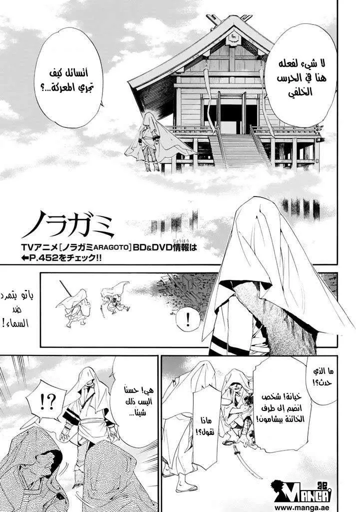 Read noragami AR Manga Online