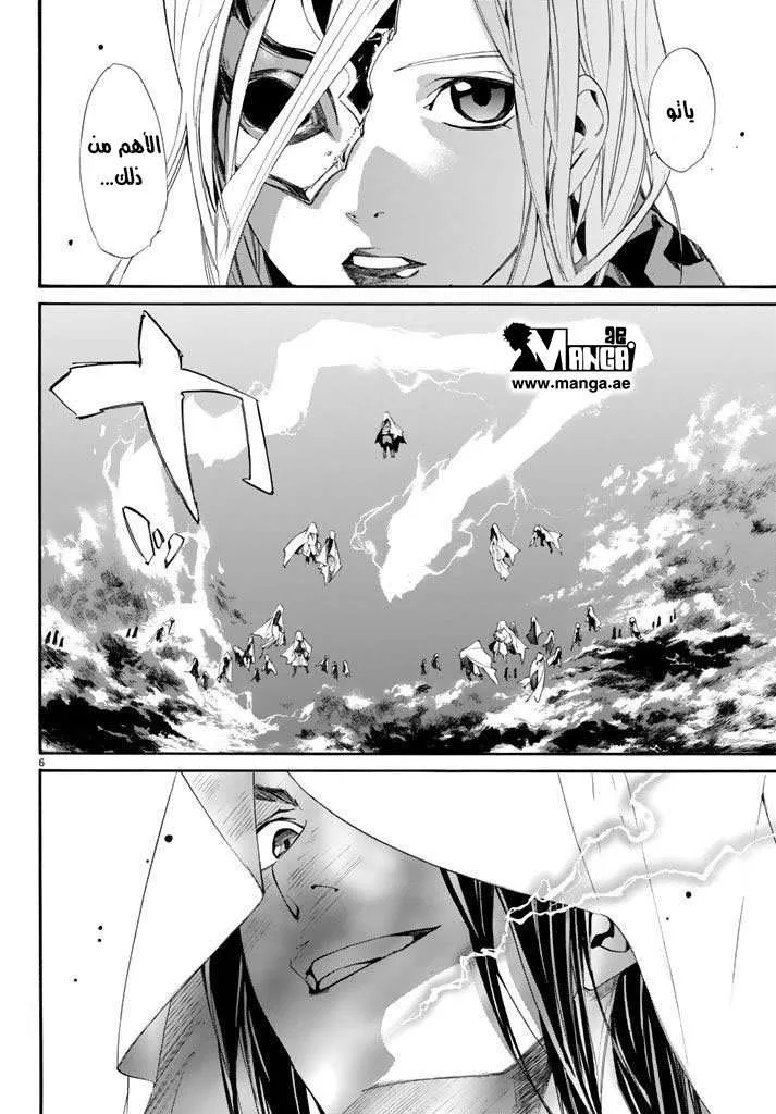 Read noragami AR Manga Online