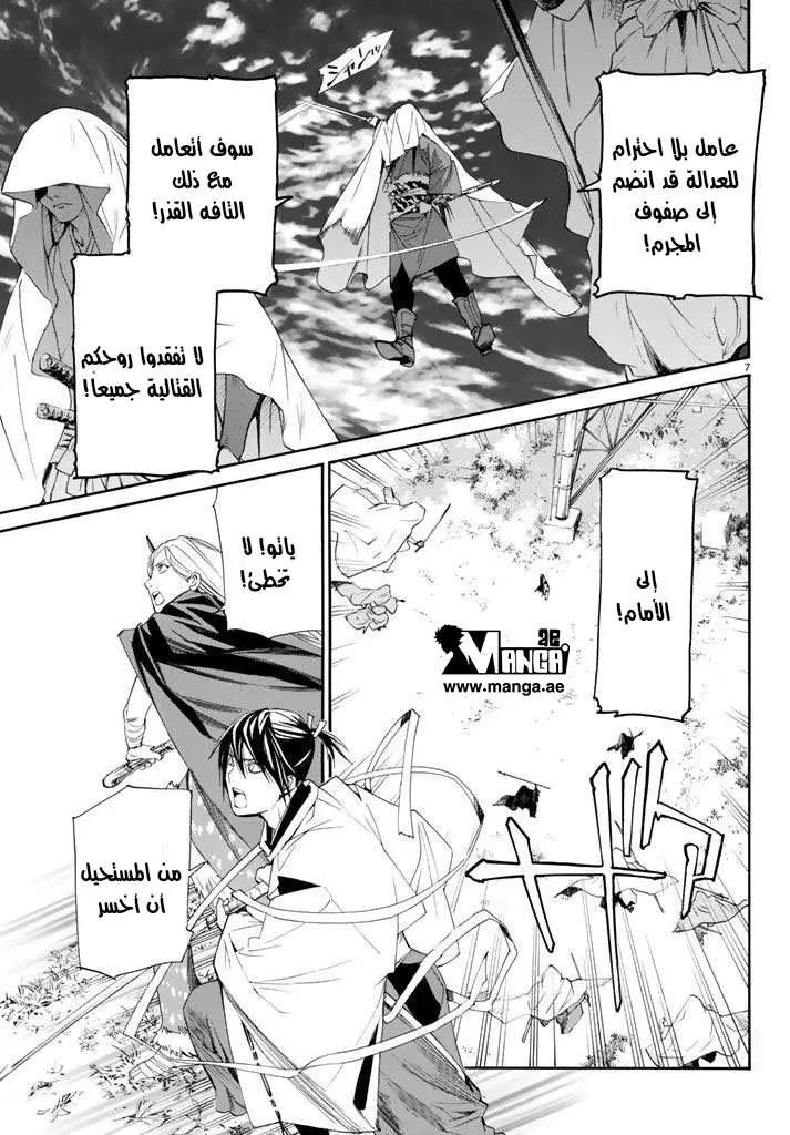 Read noragami AR Manga Online