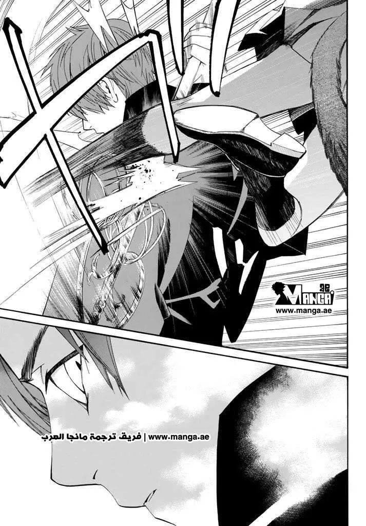 Read noragami AR Manga Online