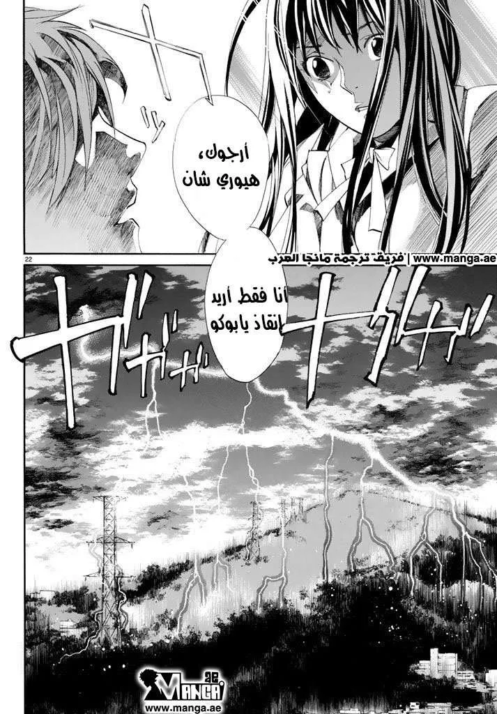 Read noragami AR Manga Online