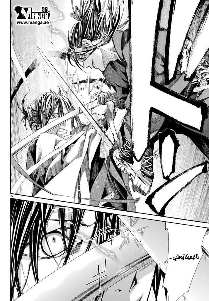 Read noragami AR Manga Online