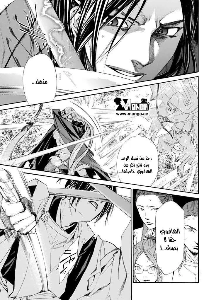 Read noragami AR Manga Online