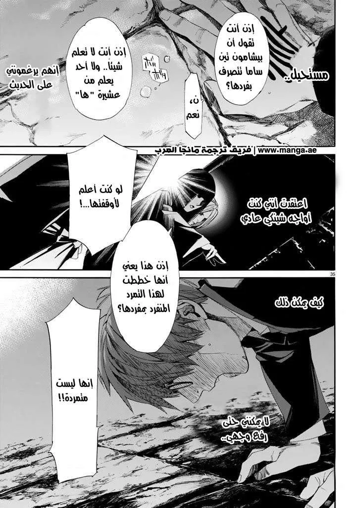 Read noragami AR Manga Online