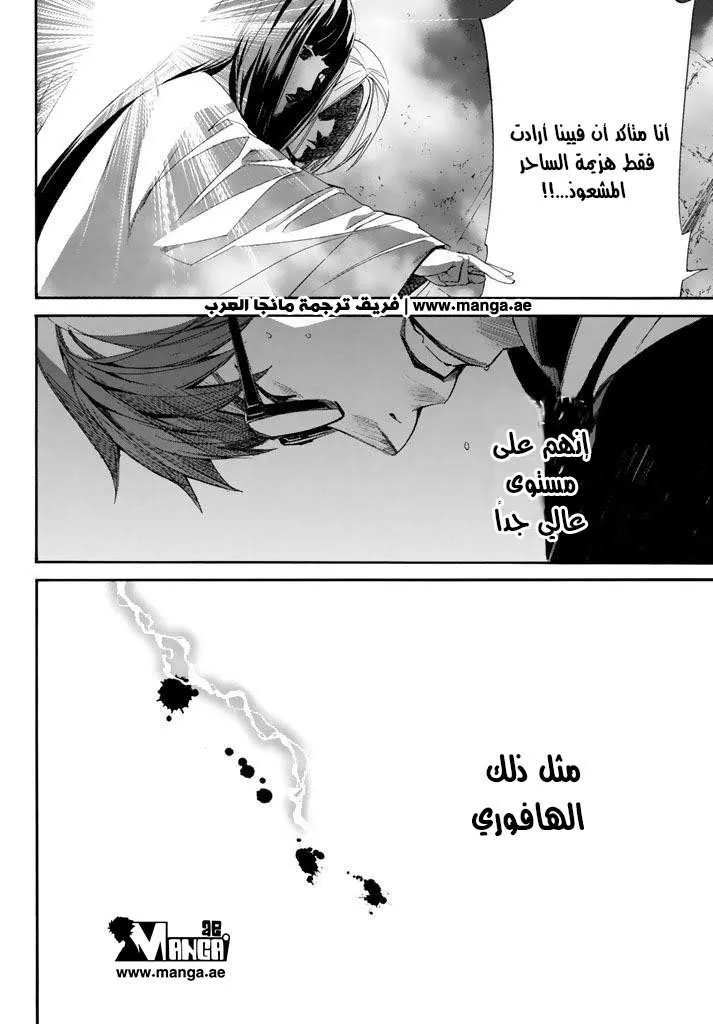 Read noragami AR Manga Online