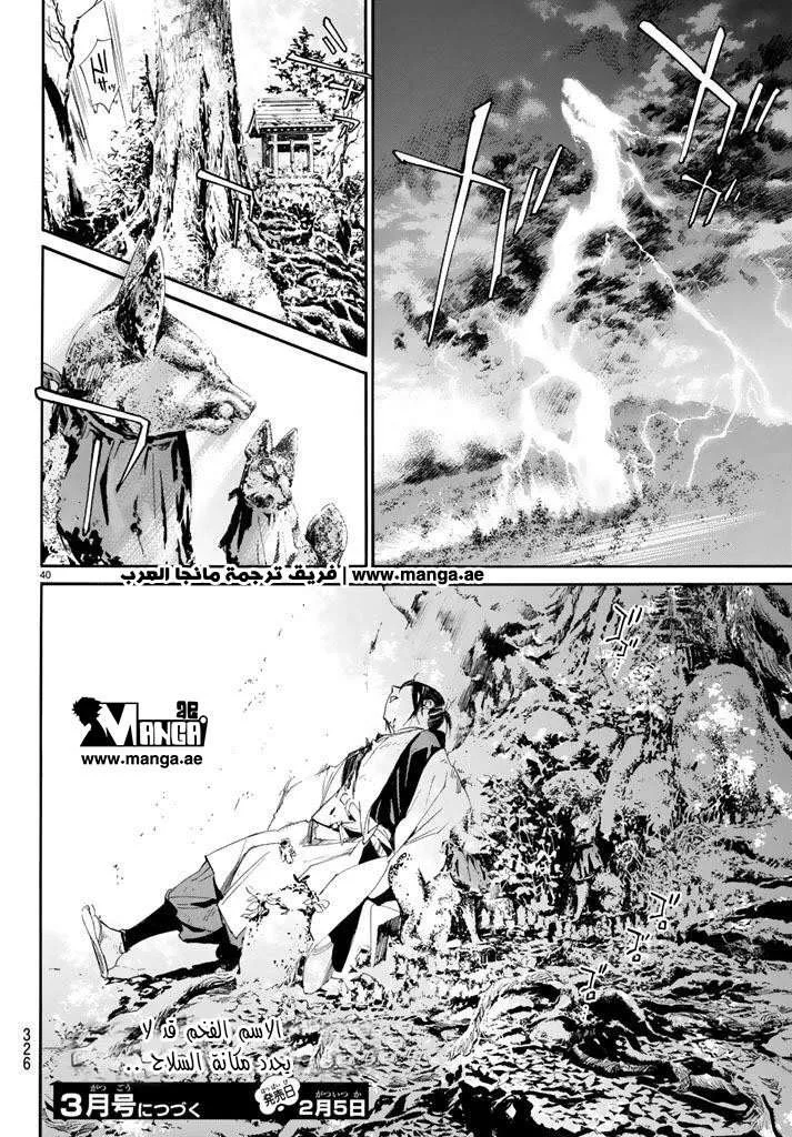 Read noragami AR Manga Online