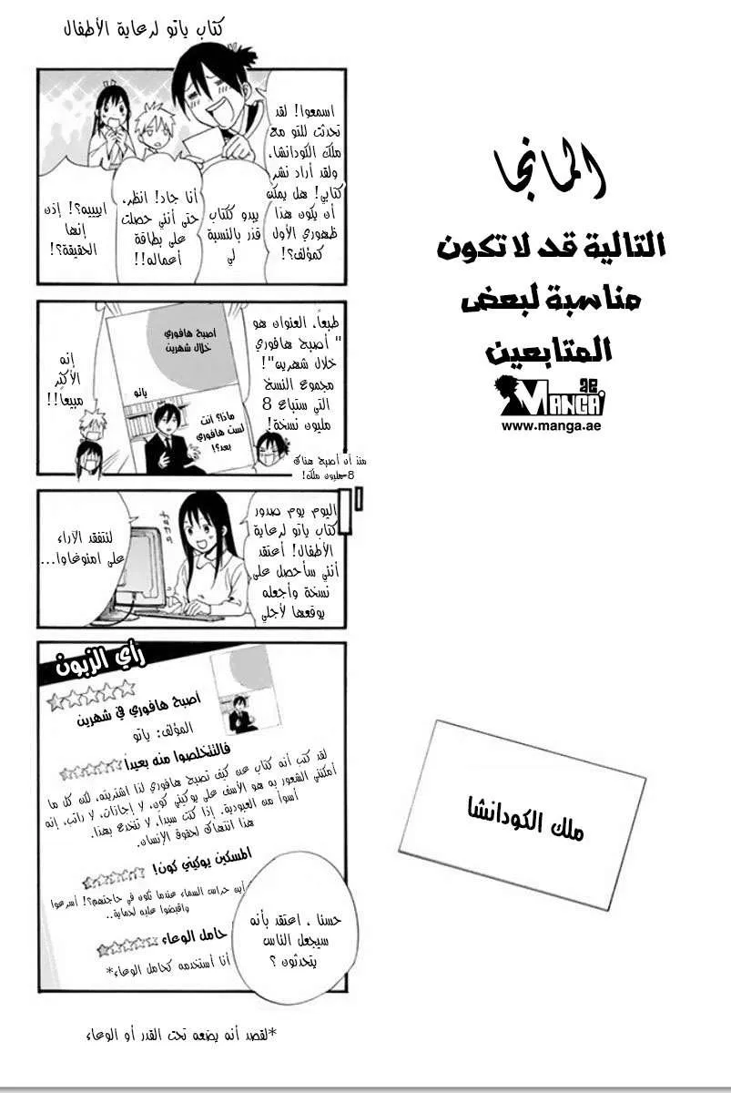 Read noragami AR Manga Online