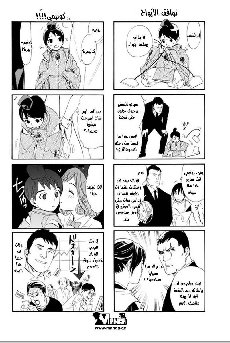 Read noragami AR Manga Online