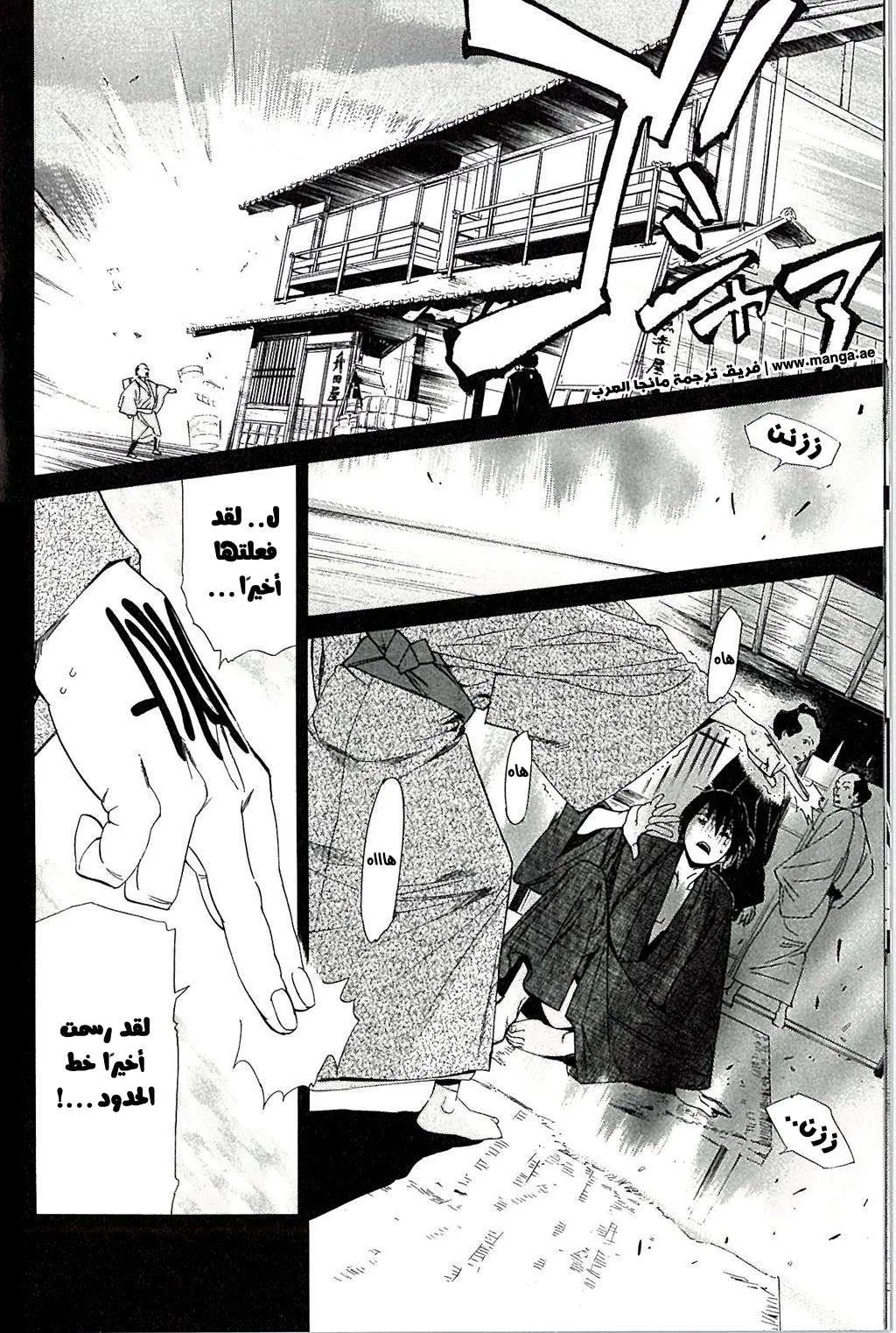 Read noragami AR Manga Online