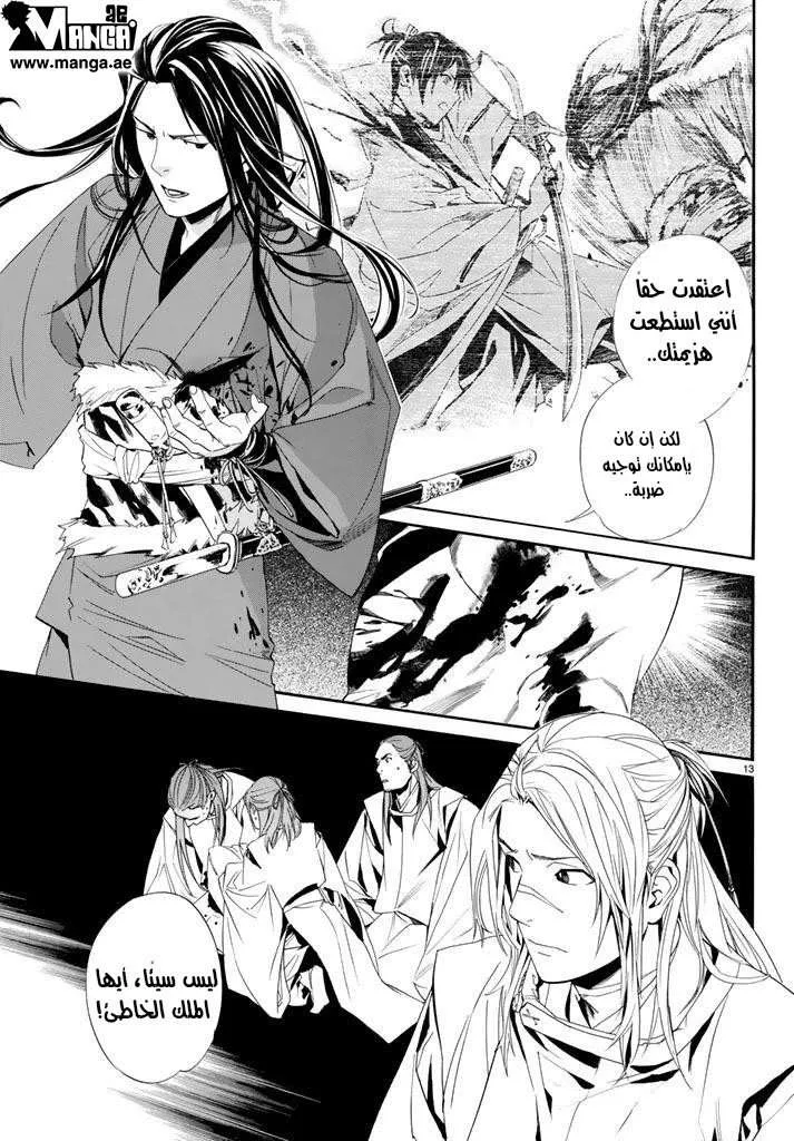 Read noragami AR Manga Online
