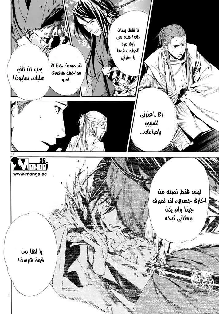 Read noragami AR Manga Online