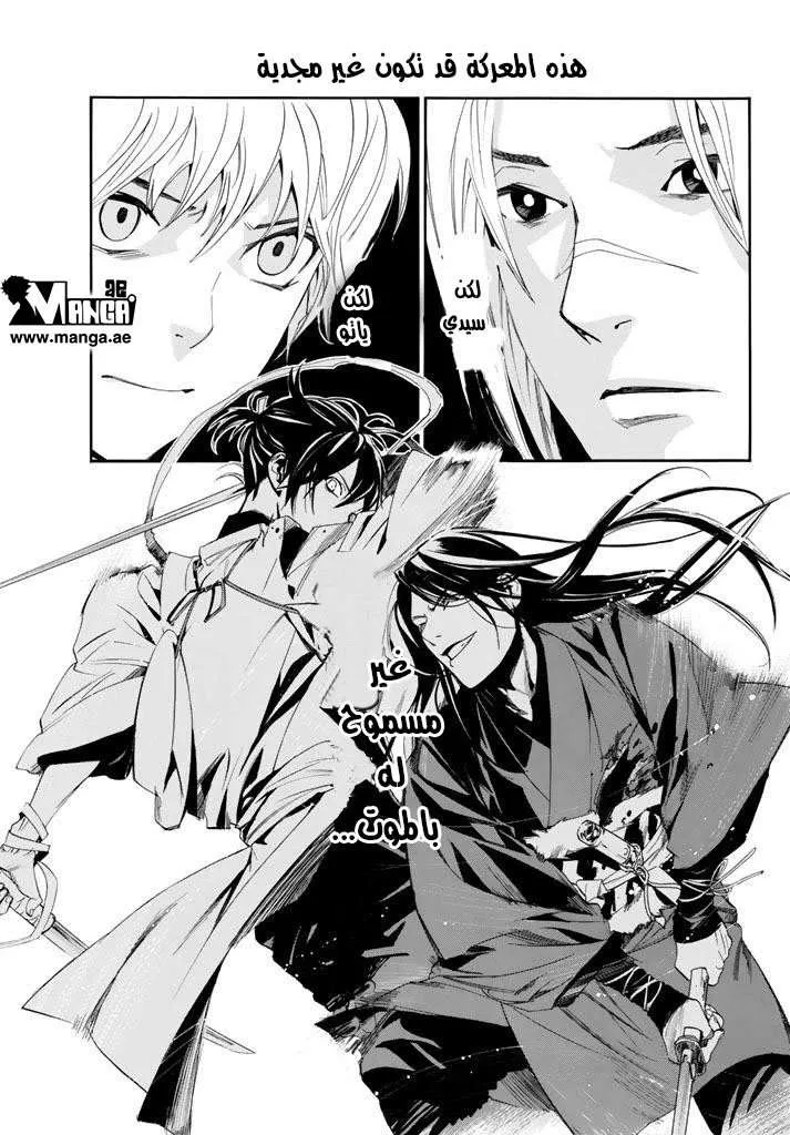 Read noragami AR Manga Online