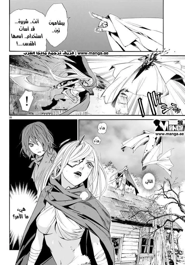 Read noragami AR Manga Online