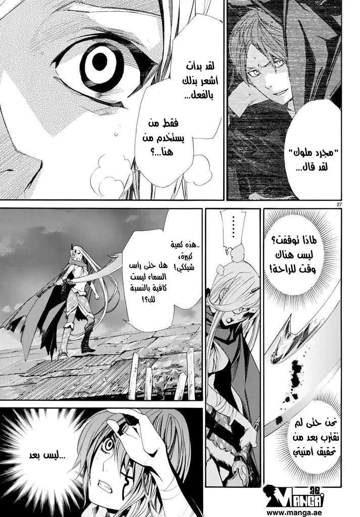Read noragami AR Manga Online
