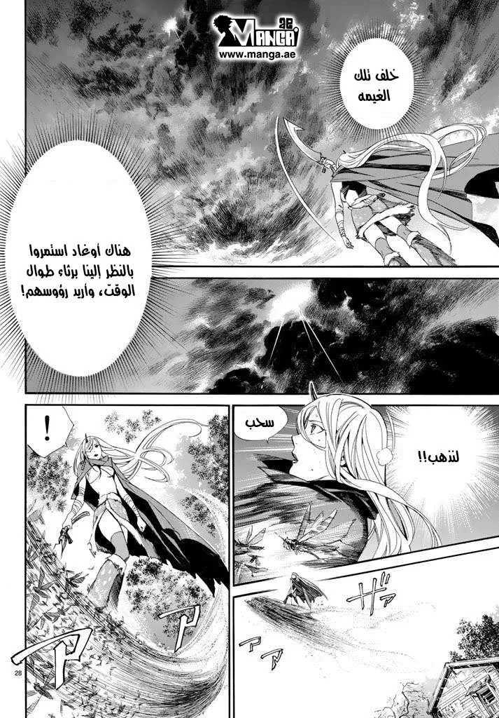 Read noragami AR Manga Online