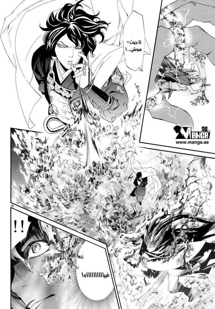 Read noragami AR Manga Online