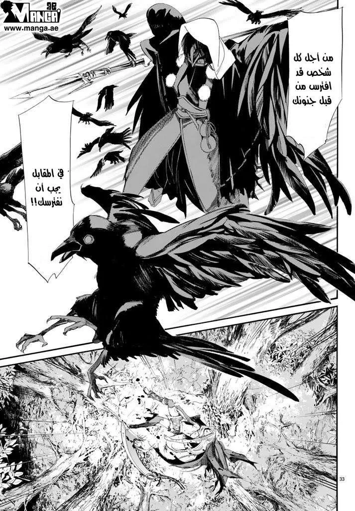 Read noragami AR Manga Online