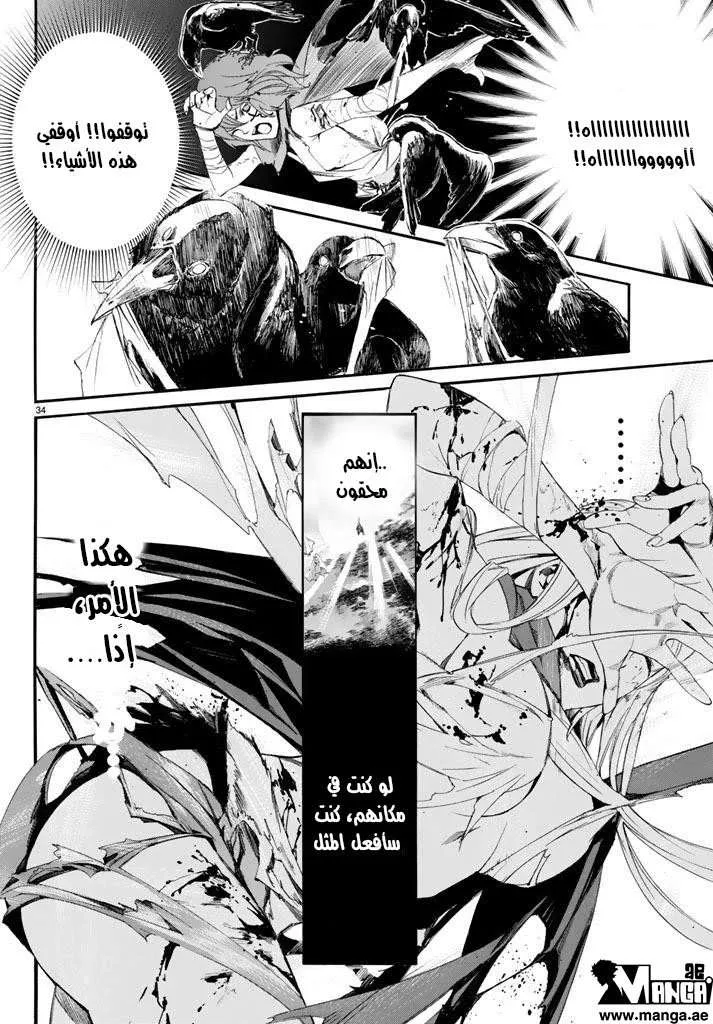 Read noragami AR Manga Online