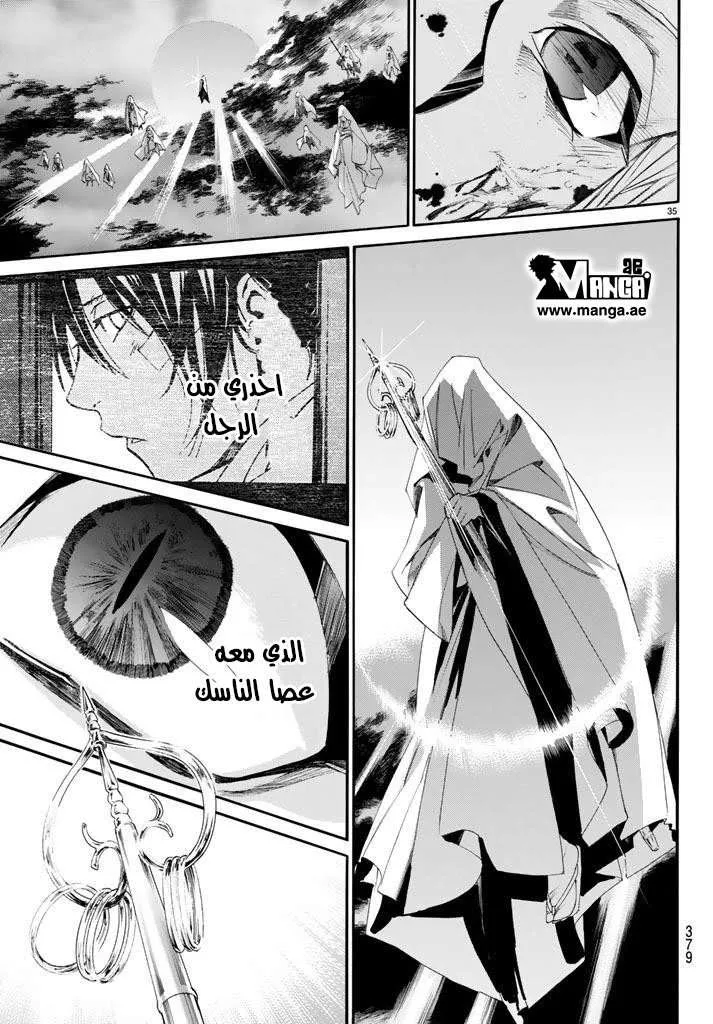 Read noragami AR Manga Online