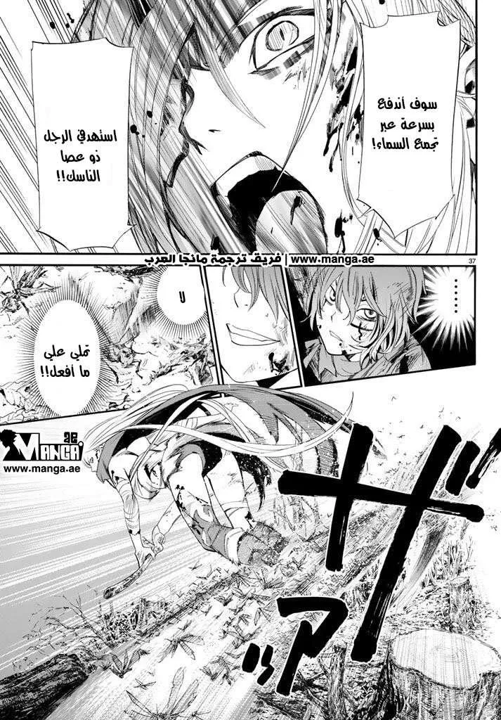 Read noragami AR Manga Online