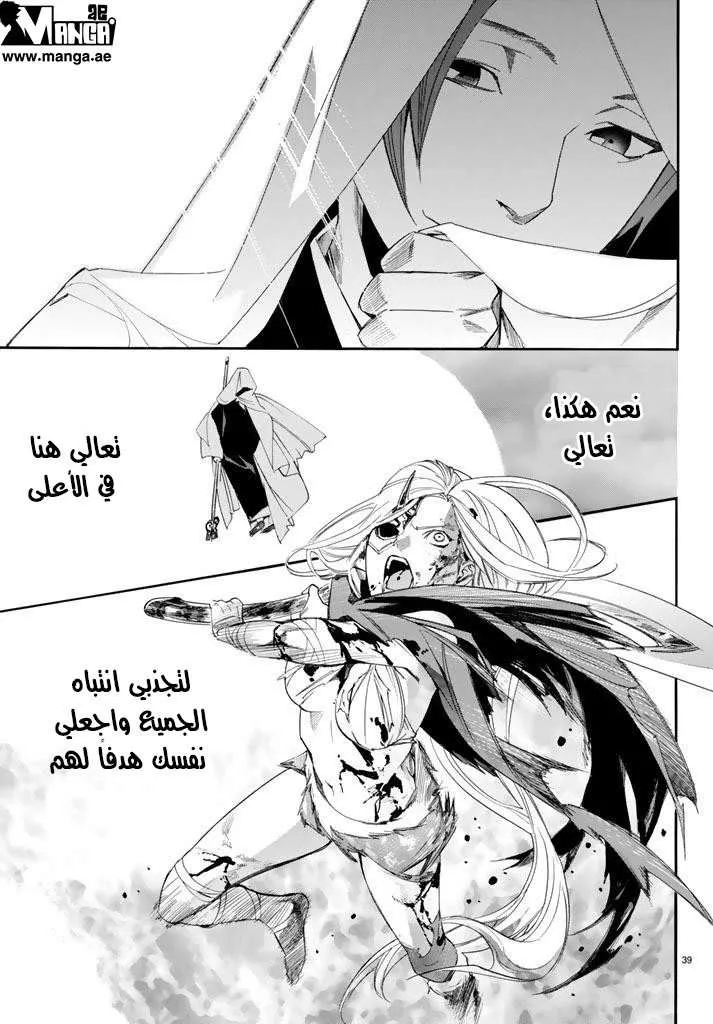 Read noragami AR Manga Online