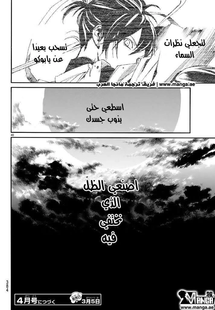 Read noragami AR Manga Online
