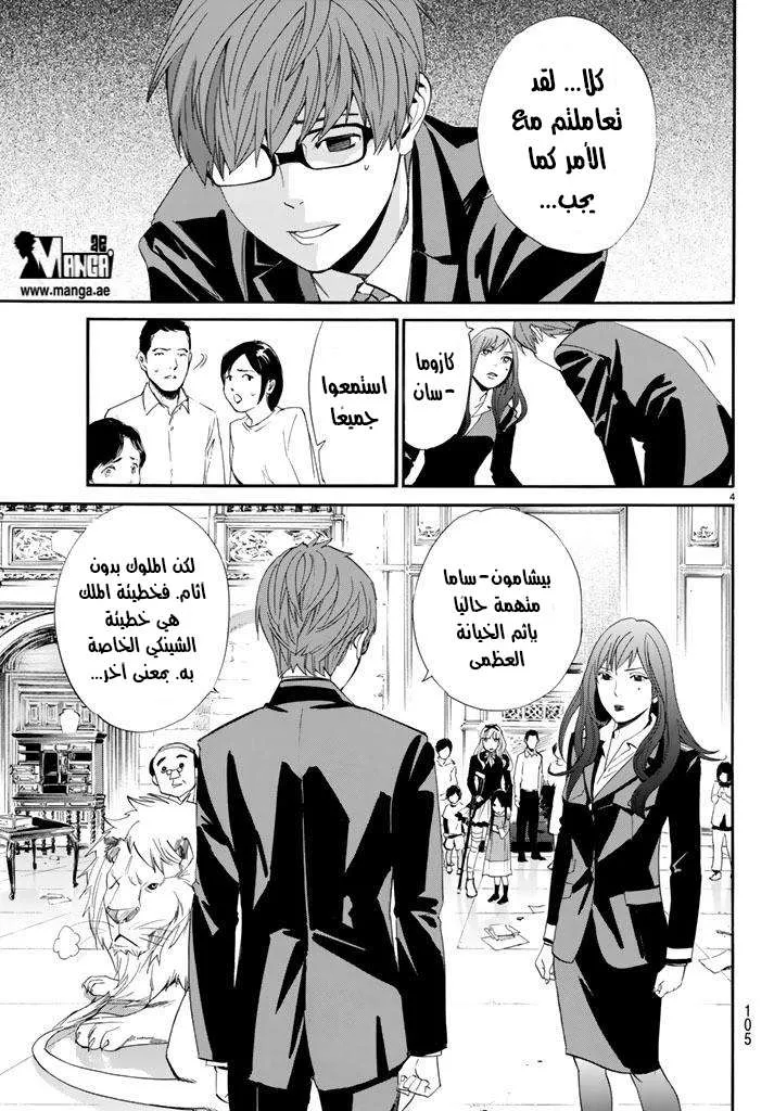Read noragami AR Manga Online