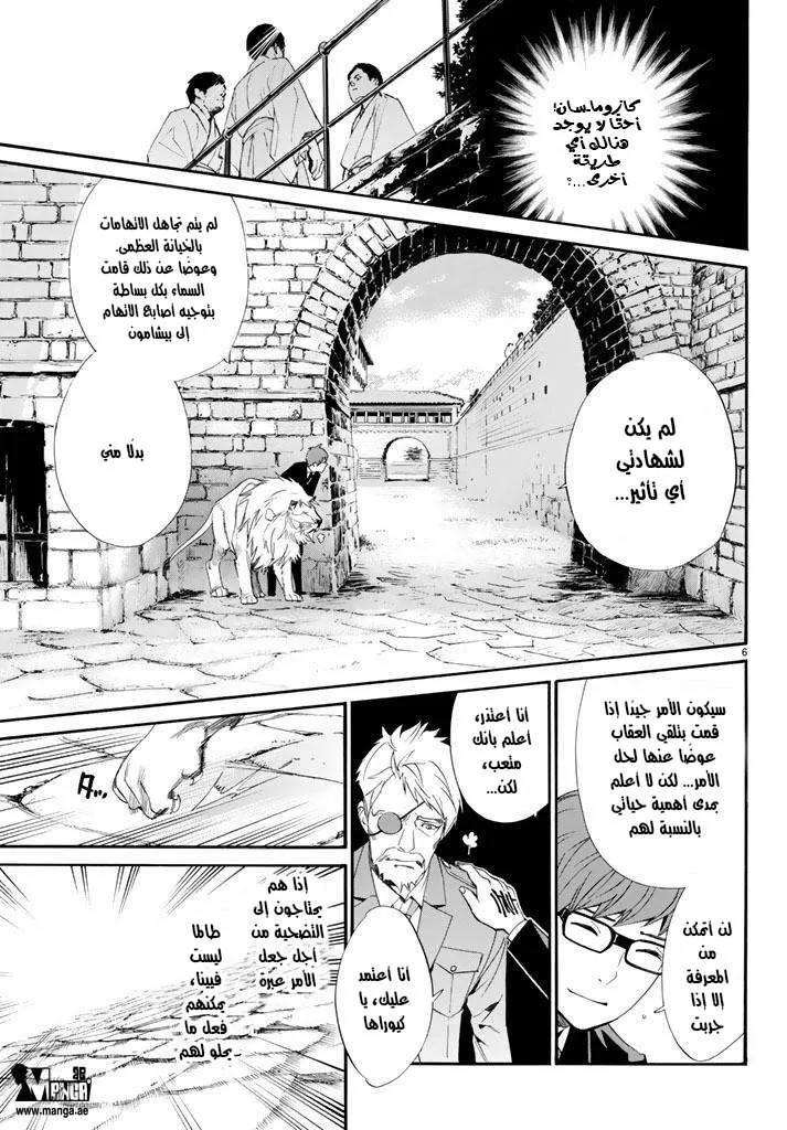 Read noragami AR Manga Online