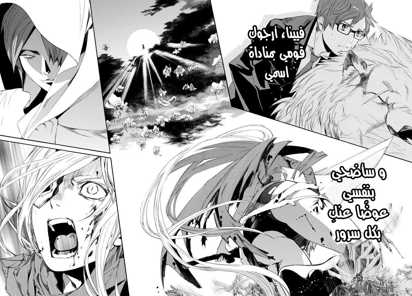 Read noragami AR Manga Online