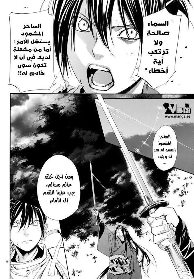 Read noragami AR Manga Online