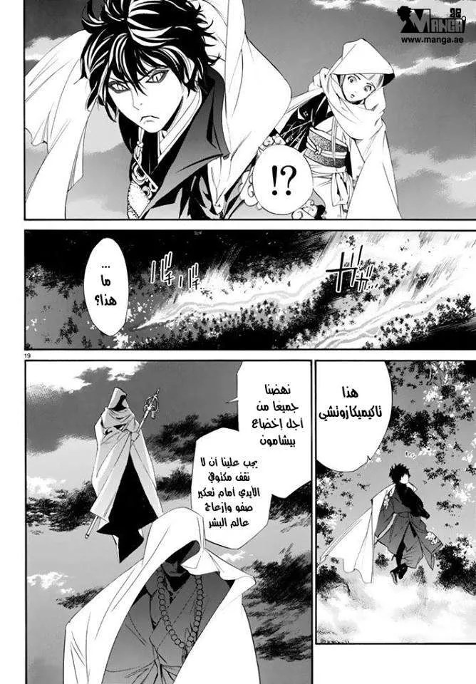 Read noragami AR Manga Online